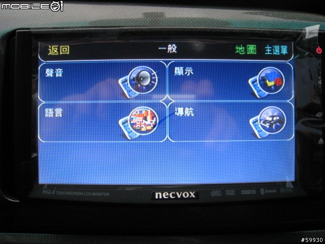 [簡單開箱比較] NECVOX HQ3.1 新2-DIN DVD/DTV/NAVI/BT主機