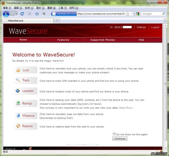 Wave secure - Gphone 的守護神。