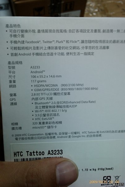 HTC TATTOO到貨了
