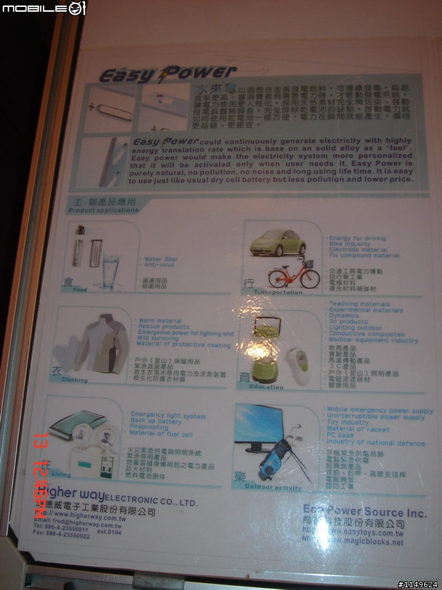 [活動]台中酒廠的台灣設計博覽會~讚喔(已附圖)