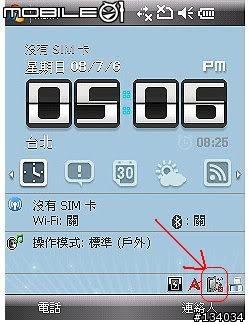 P320屏幕右下方原有顯示WiFi訊號強弱的圖標消失了
