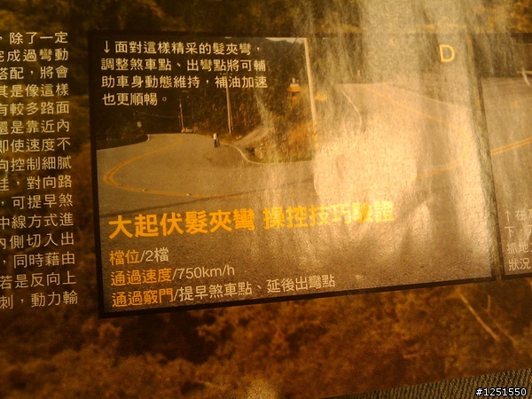 山道一族必看之獨家攻略