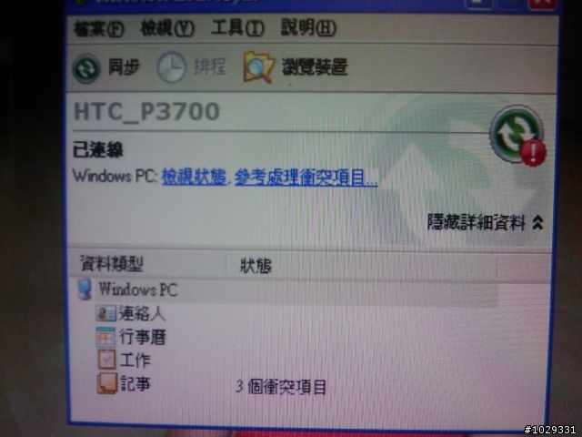 剛入手P3700,可以教教我嗎?