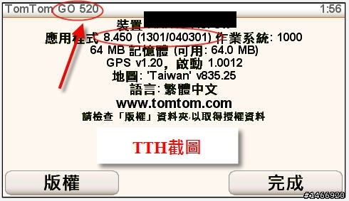 【已解決】怪了！使用TTH改了我的機型？我被降級了嗎？