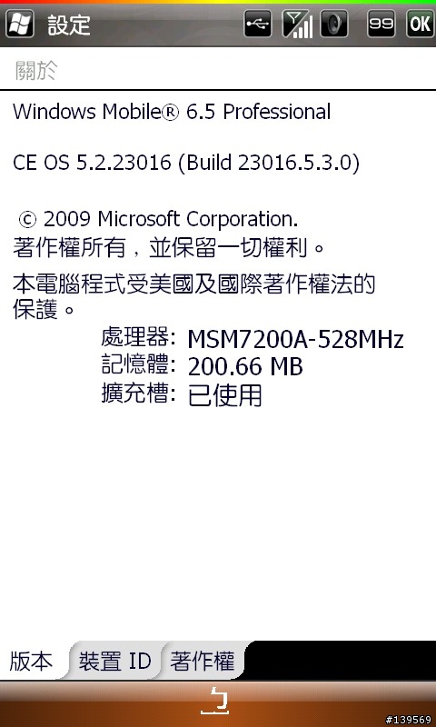 [X1rom]P3H版移除馬尼拉與HTC簡訊步驟