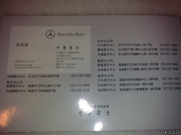 收到 M.Benz GLK220 CDI 邀請卡