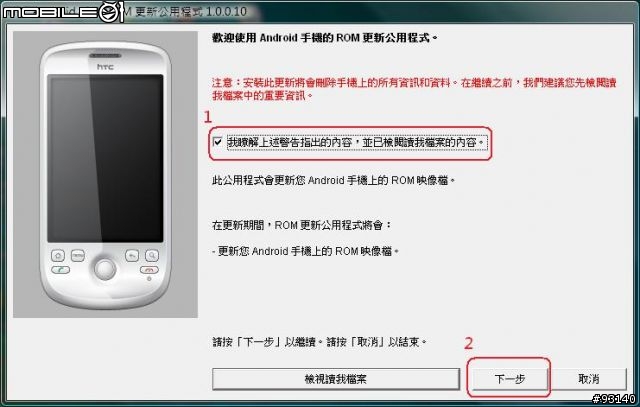 官網MAGIC ROM 更新過程截圖(圖多)UPDATE:更新後版本資訊