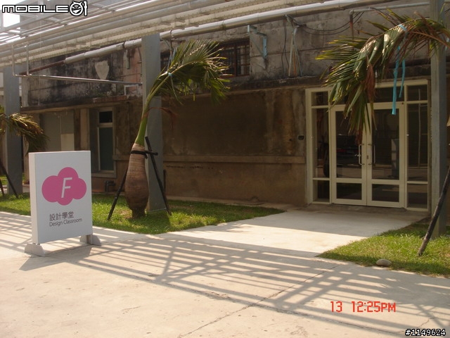 [活動]台中酒廠的台灣設計博覽會~讚喔(已附圖)