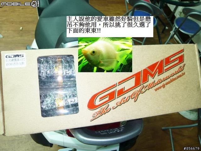 NEW DINK180i與GJMS GP-2的初體驗!!!