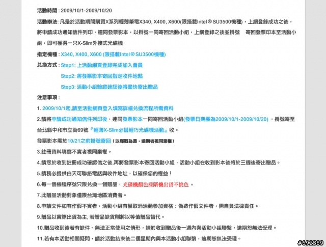 微星 X 系列好禮大方送