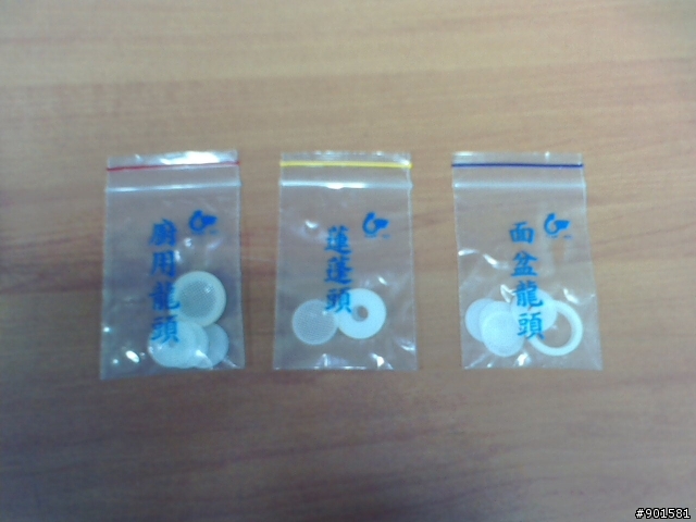 [開箱] 台北市政府贈送的節水墊片