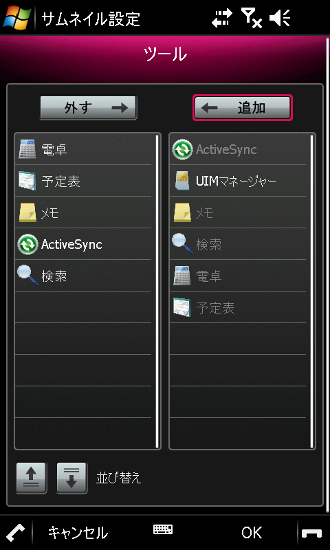 精緻美型和風魂 收藏日版東芝T-01A (TG01)