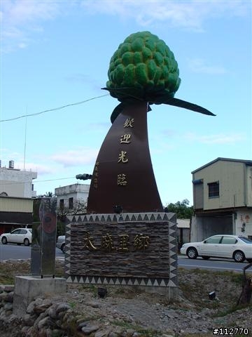 莊腳人莊腳咖 我環島記事 Day3