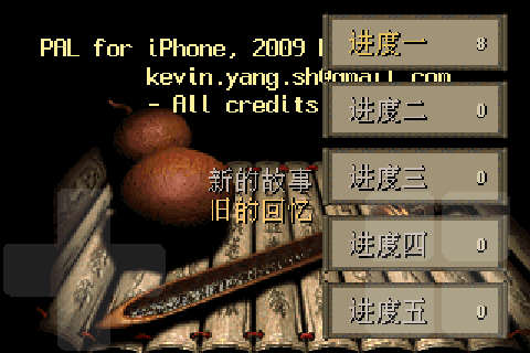 懷念的古老遊戲..仙劍奇俠傳