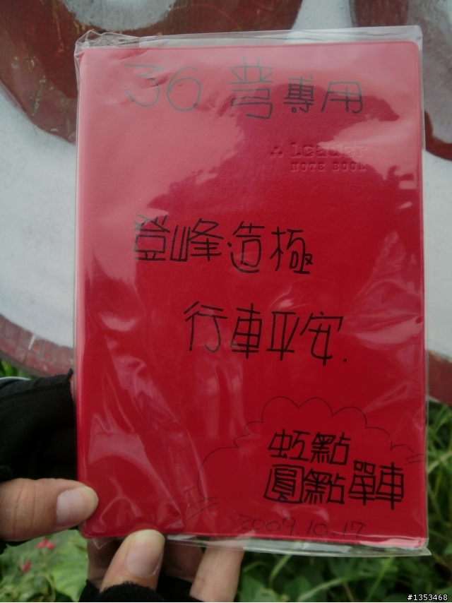 １０／１８台中直達梅山３６彎完封～第一次騎最遠的距離