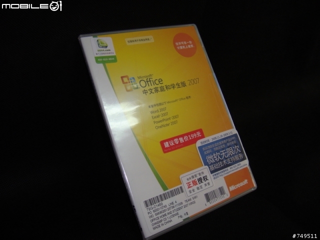 请大家看看大陆发行的 Win 7