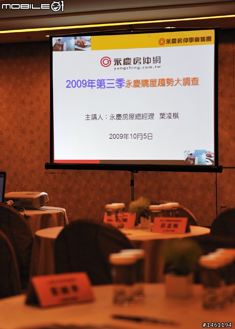 [採訪]永慶房屋2009年Q3永慶購屋趨勢大調查