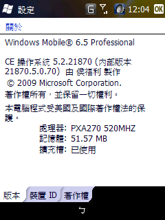 華碩p735 21870 WM6.5繁體中文版 2009.10.23修正更新