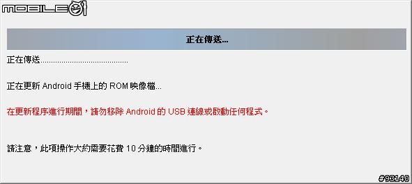 官網MAGIC ROM 更新過程截圖(圖多)UPDATE:更新後版本資訊