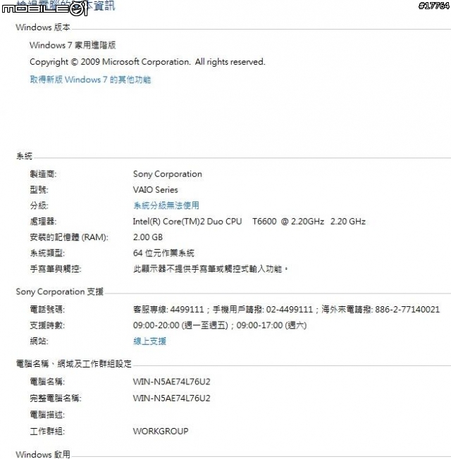『閃閃惹人愛』Sony VAIO VGN-SR53TF/P(亮眼粉)
