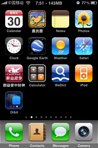 [分享]將預設中文字體改成日本語中文字體
