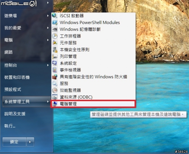 [請益]Windows 7遇到的問題~拜託拜託