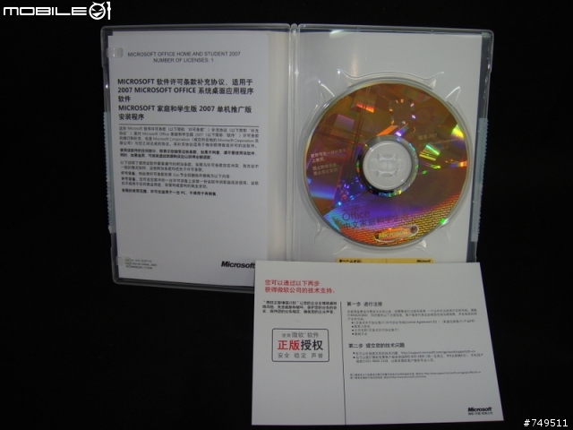 请大家看看大陆发行的 Win 7
