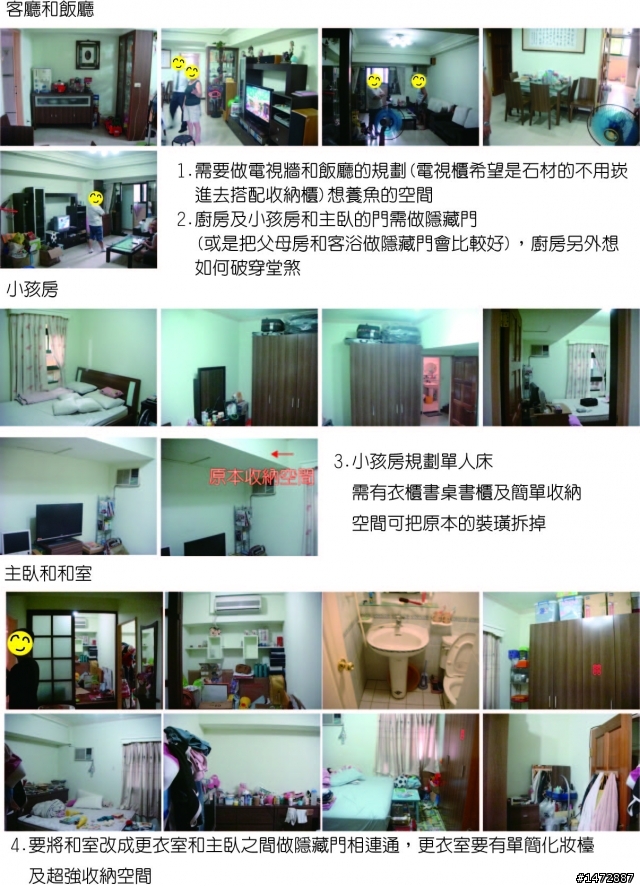 有勞各位及設計師