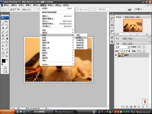 Photoshop-[分享]-紙的質地