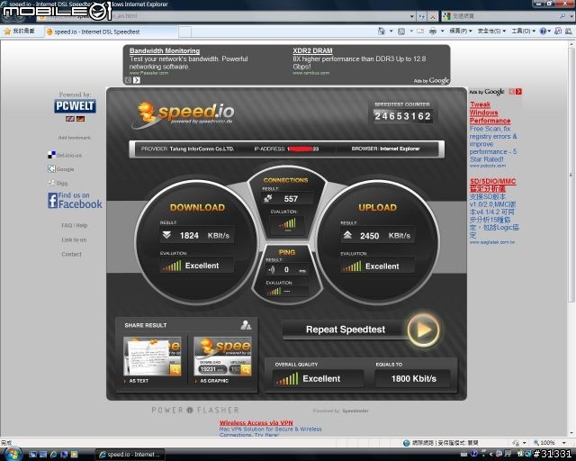WiMAX 最後一哩解決方案-開箱