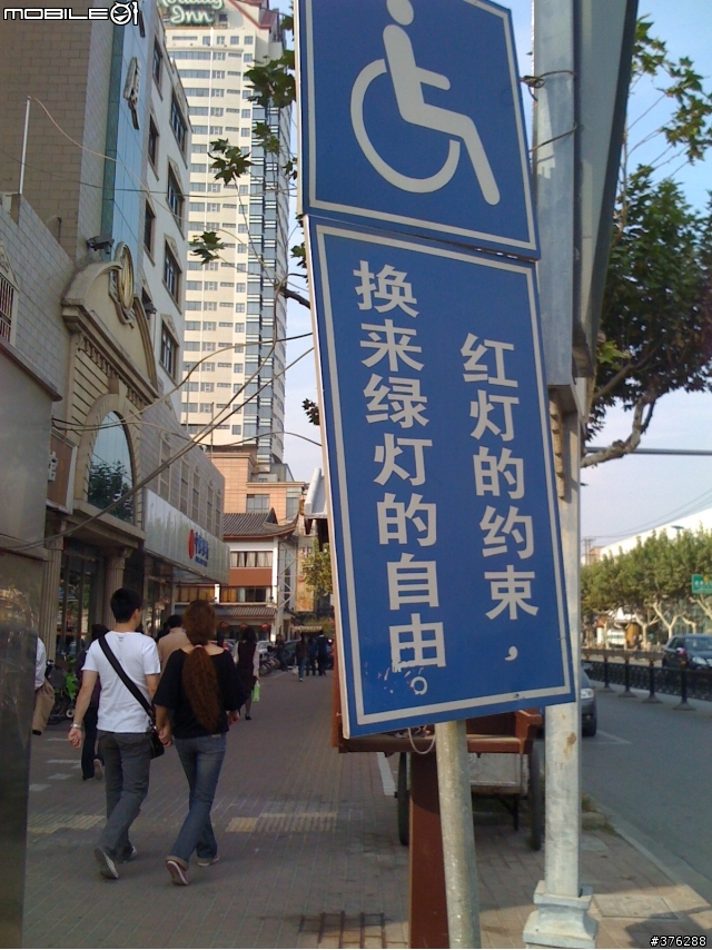 可否大家告訴我一下！（紅燈的約束,換來綠燈的自由）是什麼意思？..