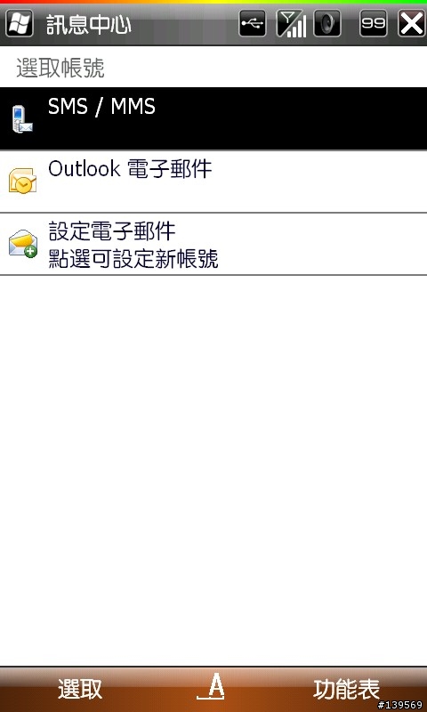 [X1rom]P3H版移除馬尼拉與HTC簡訊步驟