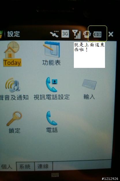 [分享]讓M20擁有電量百分比顯示（檔案路徑更新版）WM6.5也可用