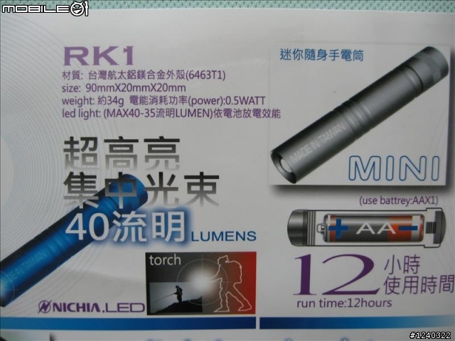 UK3剛取得.....已更新~並在第5棟樓放上M1+車燈