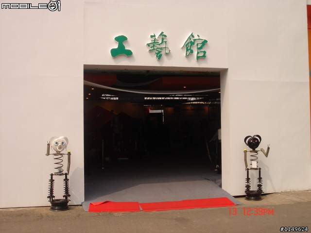 [活動]台中酒廠的台灣設計博覽會~讚喔(已附圖)