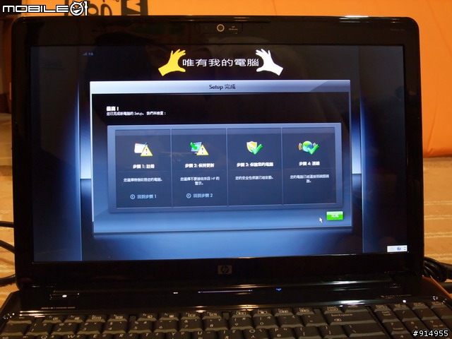 初發文~WIN7系統的DV6-1332tx[開箱分享]