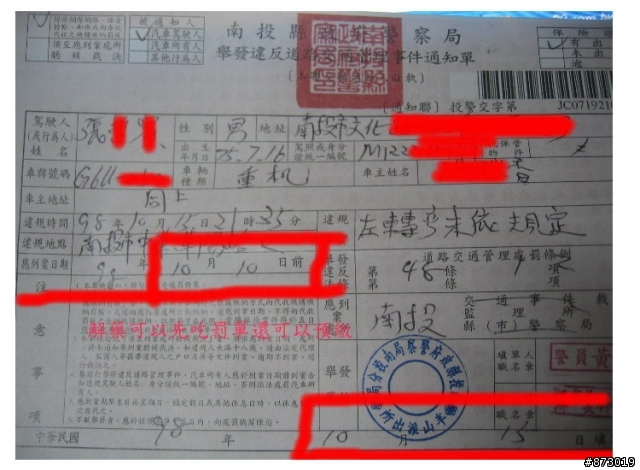 解藥可以先吃,罰單還可以預繳