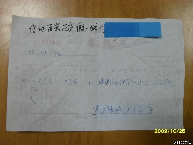 我在上海買的 Oyaide OCB- EXs 電源拖板