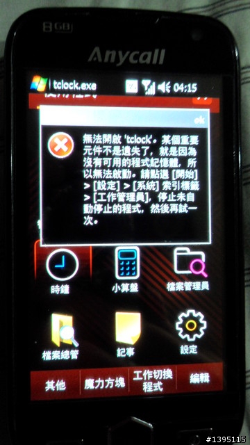 "求救"原場MCGUIDER導航怪怪的~鬼打牆?