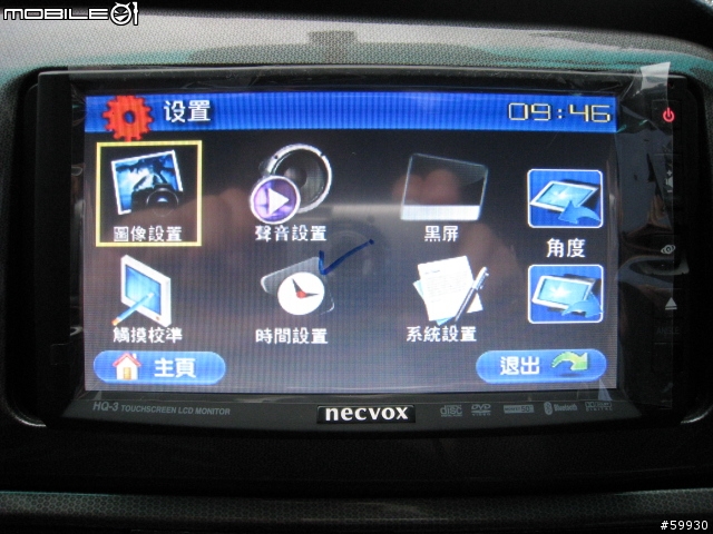 [簡單開箱比較] NECVOX HQ3.1 新2-DIN DVD/DTV/NAVI/BT主機