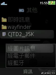 [求助]誰可以教我安裝賽微隨身典...