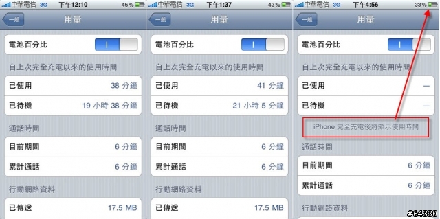 遇到電池的怪問題