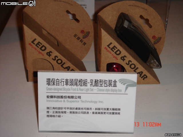 [活動]台中酒廠的台灣設計博覽會~讚喔(已附圖)