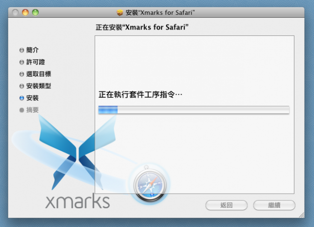 Xmarks 代替mobileme同步你所有電腦的書籤