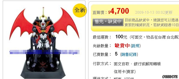 發現..MAX魔神凱薩再版