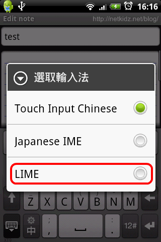 [分享] (3/20調查鍵盤排列喜好) 在Android手機上使用三碼大易輸入法