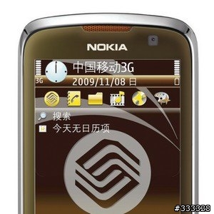 諾基亞「6788」在中國發表！