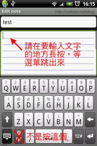 [分享] (3/20調查鍵盤排列喜好) 在Android手機上使用三碼大易輸入法