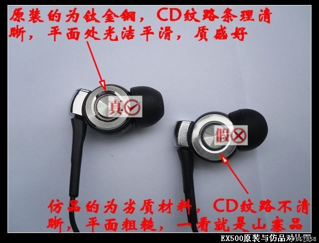 各位音質愛好者注意了SONY MDR-EX500SL山寨滿滿是！！快檢查一下是不是被唬啦！