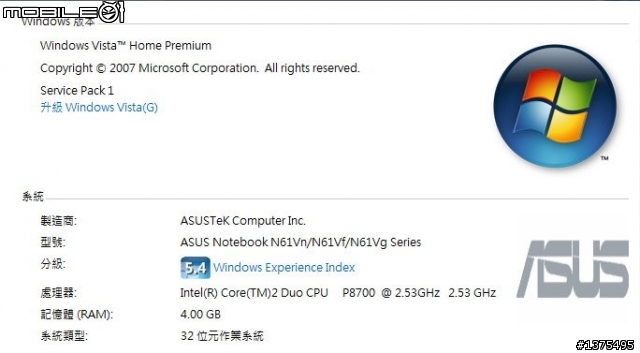 [開箱]ASUS N61Vn